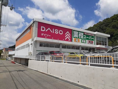 【周辺】 | プランド－ル谷上 | ダイソー神戸箕谷店様まで160m