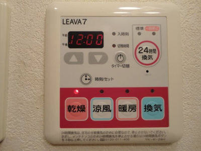 【その他】 | アンジェリック | ２４時間換気システム