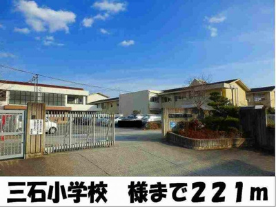 【周辺】 | カノンⅡ | 三石小学校　様まで221m