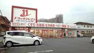 【周辺】 | ドラッグイレブン畑中店まで750m