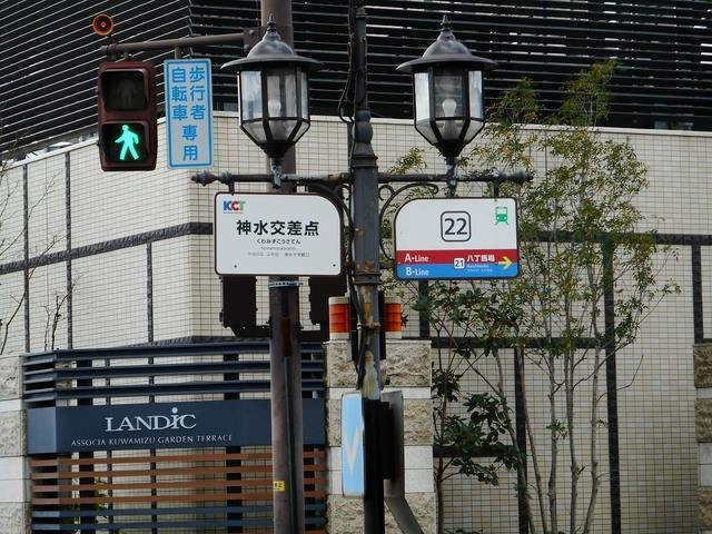 ブルー・マウンテンの周辺|神水交差点電停まで670m