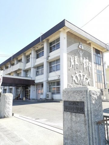 シュトラール　Ⅰの周辺|平川小学校まで600m