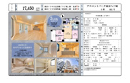 アスコットパーク東京八丁堀　仲介手数料無料＋80万円現金プレゼント中の画像