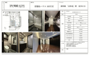 常盤松ハウス　仲介手数料無料＋90万円現金プレゼント中の画像