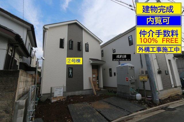 【Heartfull Town】小平花小金井５丁目Ⅱ期