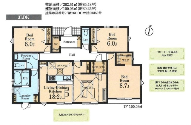 新築戸建　鳩山町今宿552-1（大型平屋住宅　全1棟）の間取り