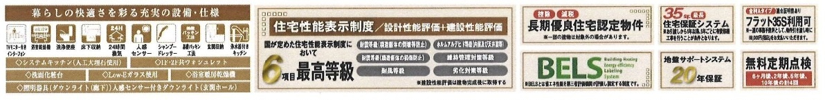 新築戸建　鳩山町今宿552-1（大型平屋住宅　全1棟）の構造・工法・仕様