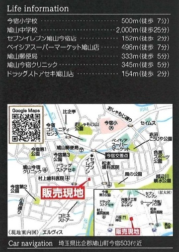 新築戸建　鳩山町今宿552-1（大型平屋住宅　全1棟）の地図