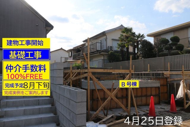 【BEST GARDEN】小平市鈴木町１丁目の外観|□工事開始直後の現地を撮影しています。基礎工事開始の状態から工事が進行すれば写真も更新します。私共のＨＰをご覧頂ければ、工事の進行がご確認頂けます□