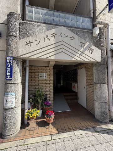 サンパティック須磨のエントランス
