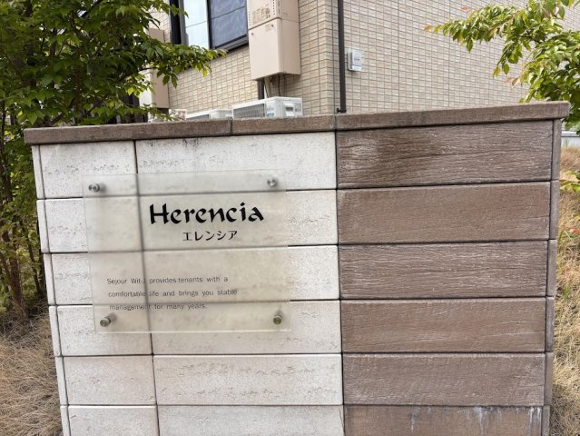 Herencia(エレンシア)のその他