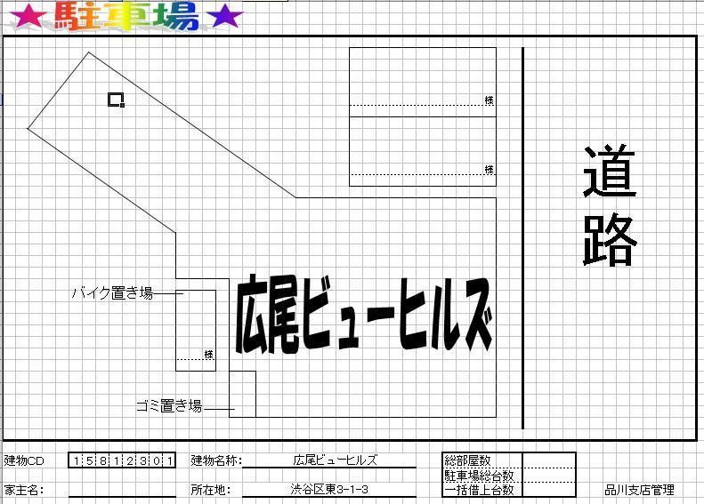 広尾ビューヒルズの居間・リビング