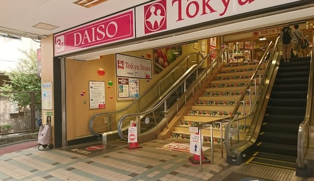 クリオ旗の台のその他|ザ・ダイソー長原東急ストア店