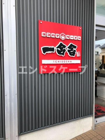 キャトルレーヴの周辺|高崎、前橋のお部屋探しはエンドスケープまで！お客様の理想お聞かせ下さい♪