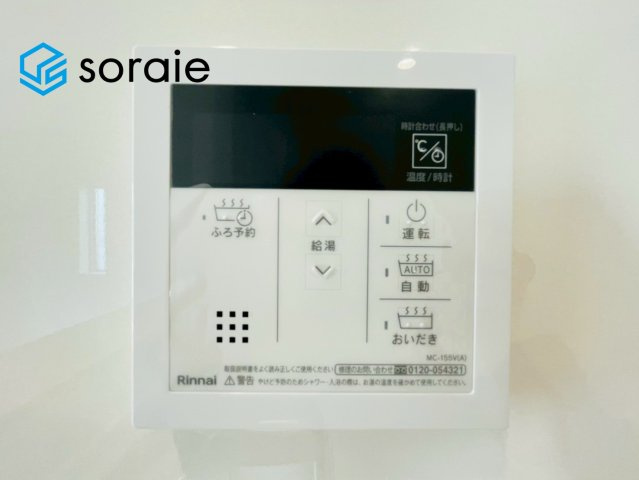飯能市双柳第40　新築戸建　1号棟　クレイドルガーデンの発電・温水設備|4/25　撮影