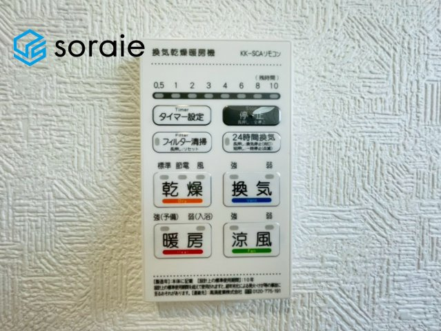 飯能市双柳第40　新築戸建　1号棟　クレイドルガーデンの冷暖房・空調設備|4/25　撮影