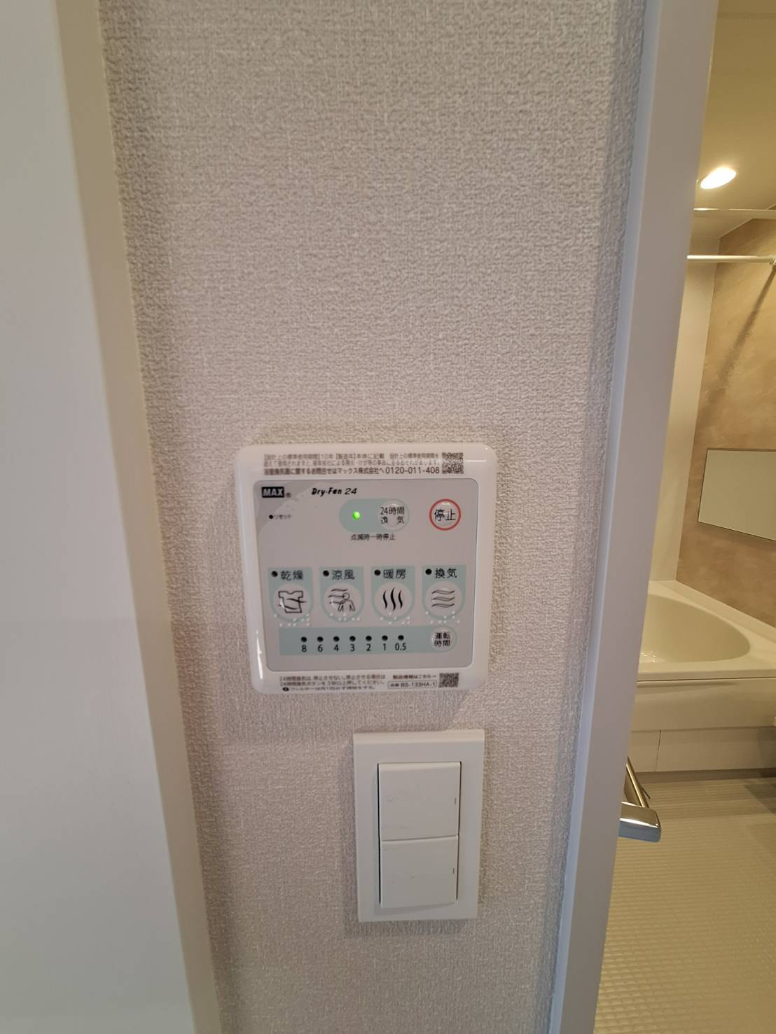 クレールメゾン　凪の設備
