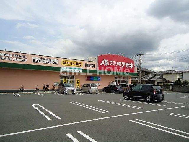 ルチアーノの周辺|クスリのアオキ南町店まで800m
当社、チルホームのHPもご覧ください(^^)/物件情報多数♪