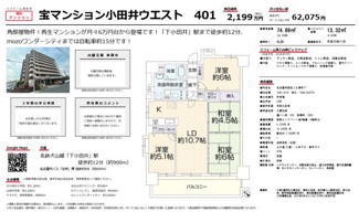  | 【宝マンション小田井ウエスト】✨️仲介手数料無料✨️中小田井小学校・山田中学校