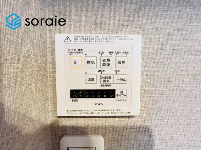 グローリア初穂飯能の設備|4月25日撮影