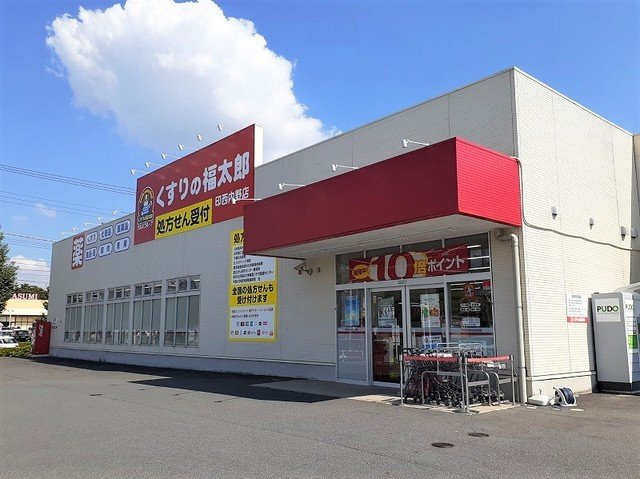 マークウエストＦ　Ⅲの周辺|くすりの福太郎印西内野店まで2000m