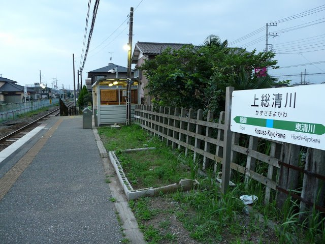 エスポワール　Ｔ＆Ｃの周辺|久留里線上総清川駅まで480m