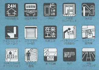 【その他】 | 中央区すすきの町  1号棟 3期 | 設備・仕様