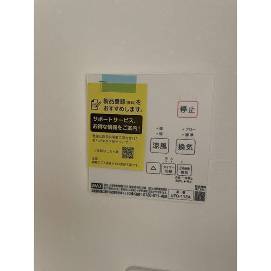 【設備】 | ペリドットＭＩＫＩ