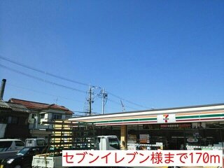 【周辺】 | クレバーハウス | セブンイレブン様まで170m