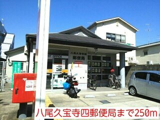 【周辺】 | クレバーハウス | 八尾久宝寺四郵便局まで250m