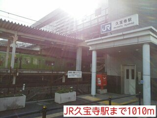 【周辺】 | クレバーハウス | JR久宝寺駅まで1010m