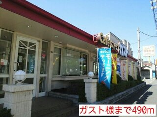 【周辺】 | クレバーハウス | ガスト様まで490m