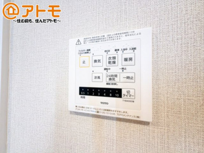 【冷暖房・空調設備】 | シャルマンコーポ三島　中古マンション