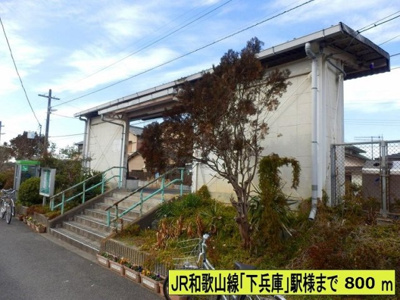 【周辺】 | ヴェルデⅠ | 下兵庫駅まで800m