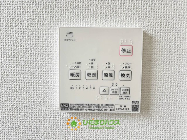 古河市大山１期　中古一戸建ての冷暖房・空調設備