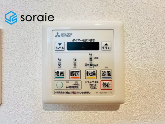 ブリランテ飯能　中古マンションの設備|4月25日撮影
