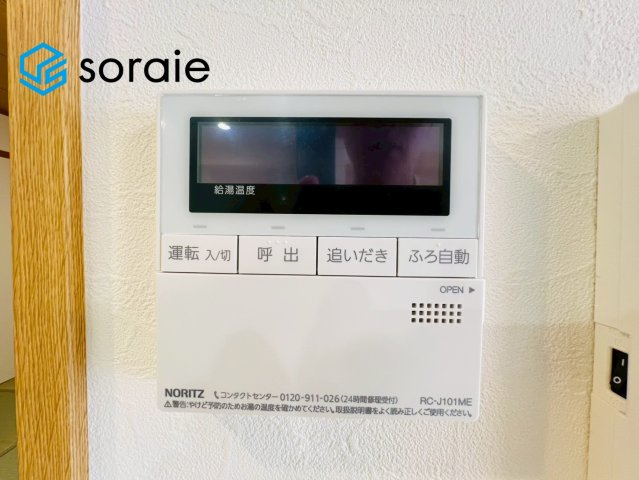 ブリランテ飯能　中古マンションの設備|4月25日撮影