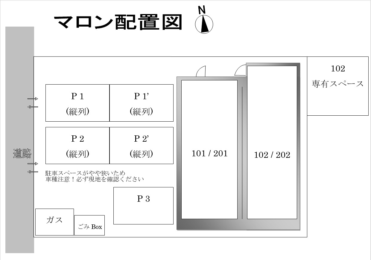 マロンの駐車場