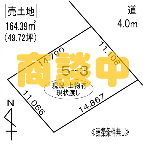 登別市鷲別町4丁目5-3　土地