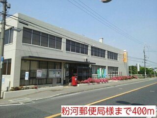 【周辺】 | アスタ－ラビスタⅠ | 粉河郵便局様まで400m