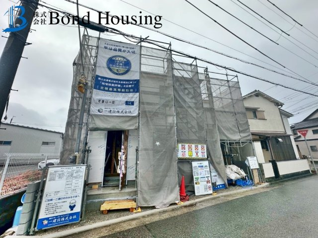 近隣商業施設充実　大久保町西脇5期　新築限定1棟