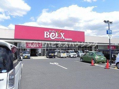サニーレジデンスの周辺|ベルクス豊四季店まで650m