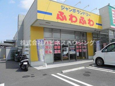 サニーレジデンスの周辺|ふわふわ柏豊四季店まで800m