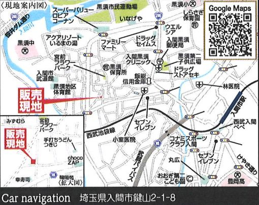仲介手数料無料　リーブルガーデン入間市鍵山第2・新築全1棟の地図