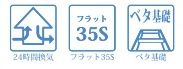 【その他】 | 平塚市寺田縄 3号棟 11期 | 設備・仕様