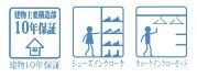 【その他】 | 平塚市寺田縄 3号棟 11期 | 設備・仕様