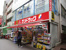 サンドラッグ千歳烏山店まで769m