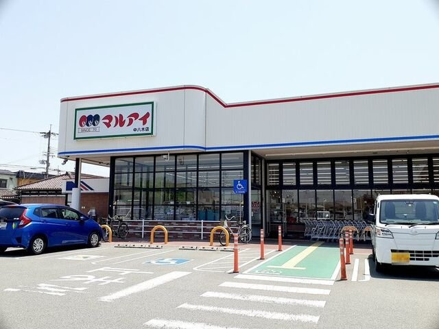 グラン・ステラータの周辺|マルアイ中八木店まで1100m