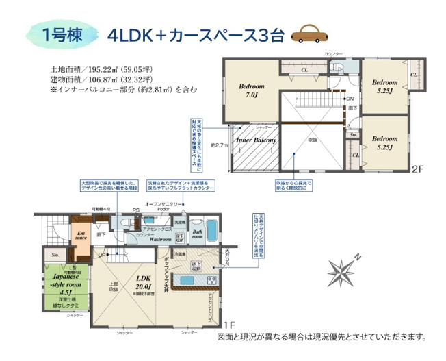 【間取り】 | 家族計画にも備えやすい４ＬＤＫ◎吹抜からの採光で明るい室内♪
天候の急な変化にも対応しやすいインナーバルコニー！