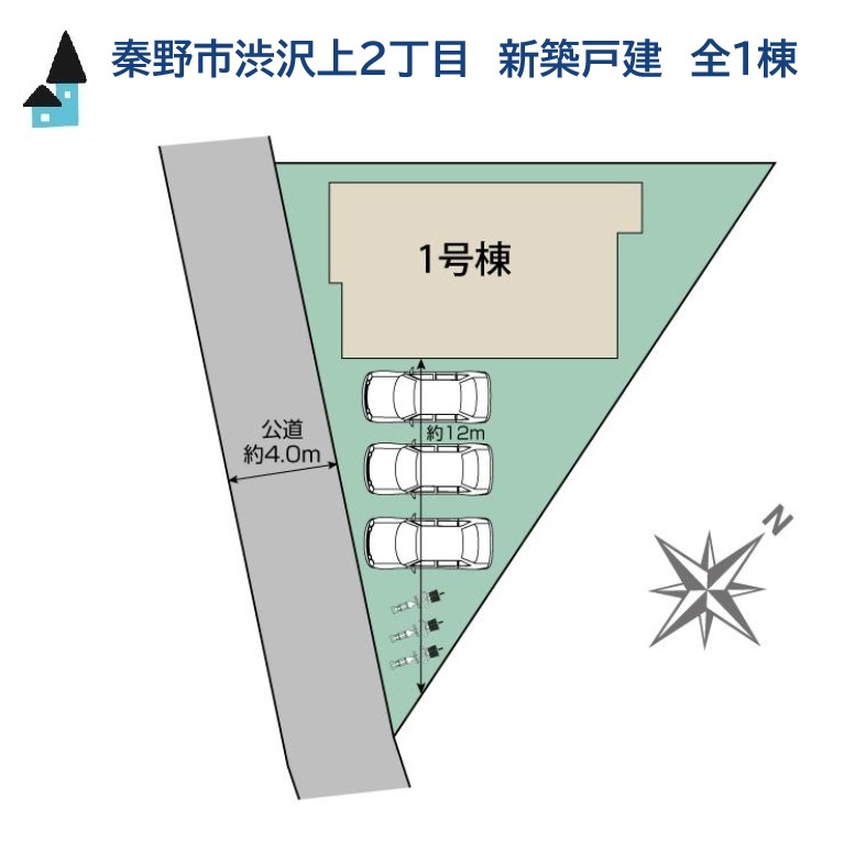 秦野市渋沢上2丁目　新築戸建　全1棟の区画図|敷地59坪超え！駐車スペース3台分◎
小学校（徒歩5分）中学校（徒歩7分）子育て環境良好♪